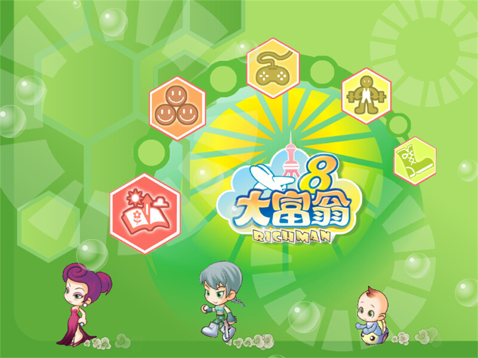 图片[1]-大富翁8/Richman 8