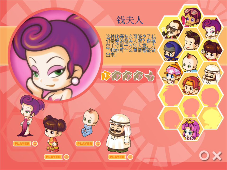 图片[2]-大富翁8/Richman 8