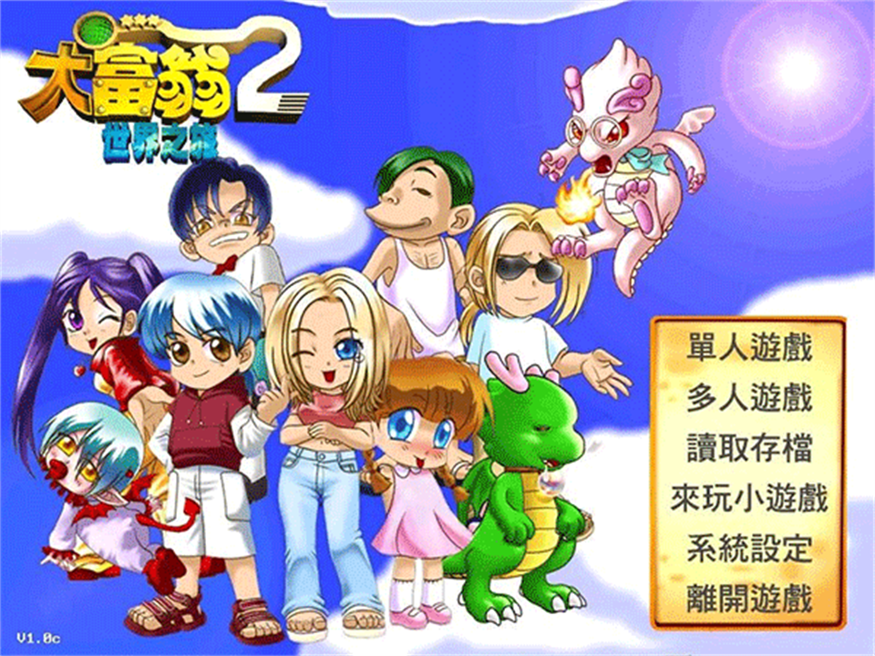 图片[1]-大富翁世界之旅2/Rich World 2