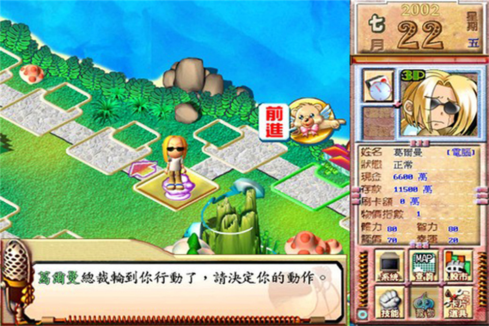 图片[2]-大富翁世界之旅2/Rich World 2