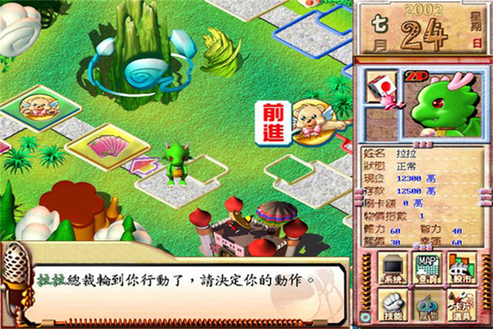 图片[3]-大富翁世界之旅2/Rich World 2