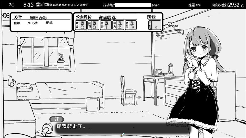 图片[2]-妹相随黑白世界的缤纷冒险/Living With Sister: Monochrome Fantasy