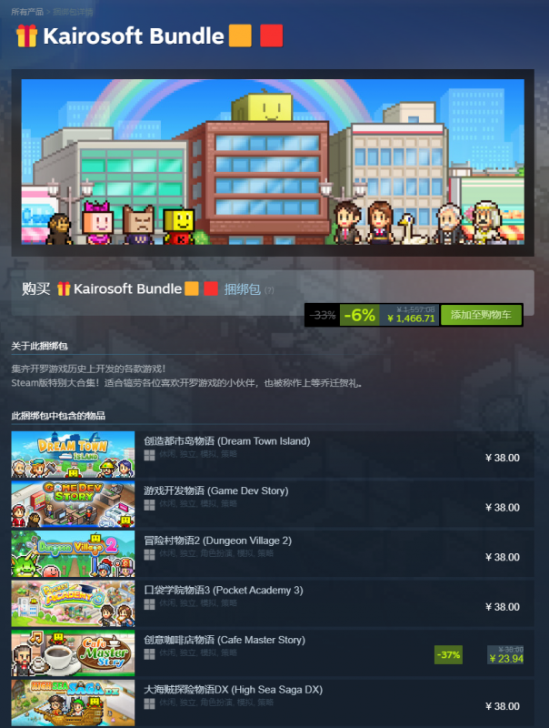图片[1]-开罗游戏大合集62款/KAIROSOFT COLLECTION GAMES