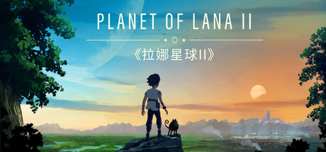 拉娜之星2/拉娜星球2/Planet of Lana II-集游星START游戏仓库-免费单机游戏下载