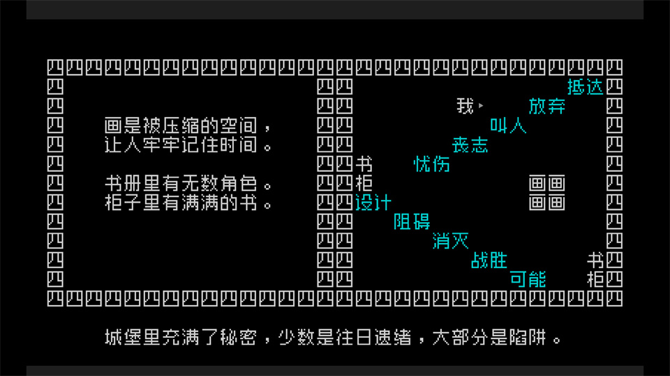 图片[1]-文字游戏世界/Word Game World