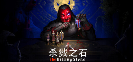 杀戮之石/The Killing Stone-集游星START游戏仓库-免费单机游戏下载
