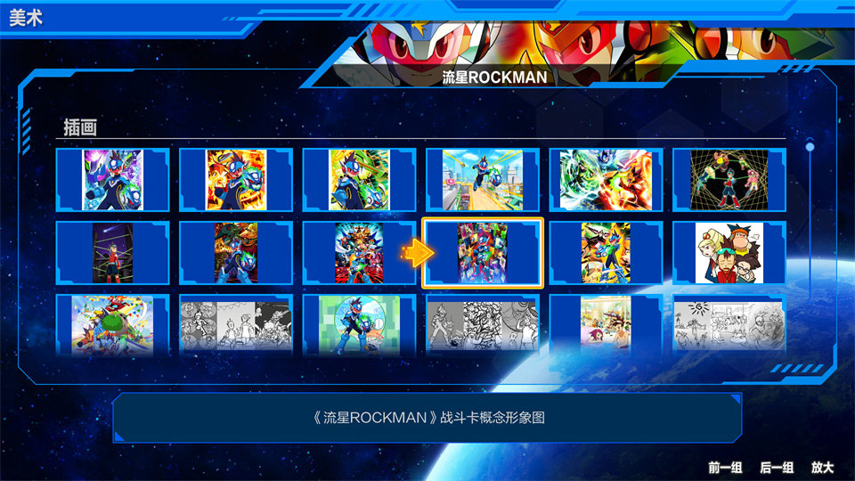图片[3]-流星洛克人完美合集-虚拟机版/Mega Man Star Force Legacy Collection HYPERVISOR