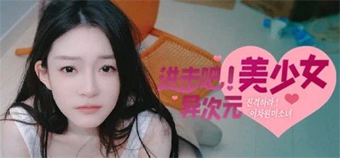 进击吧异次元美少女/Come on,Fantasy baby!-集游星START游戏仓库-免费单机游戏下载