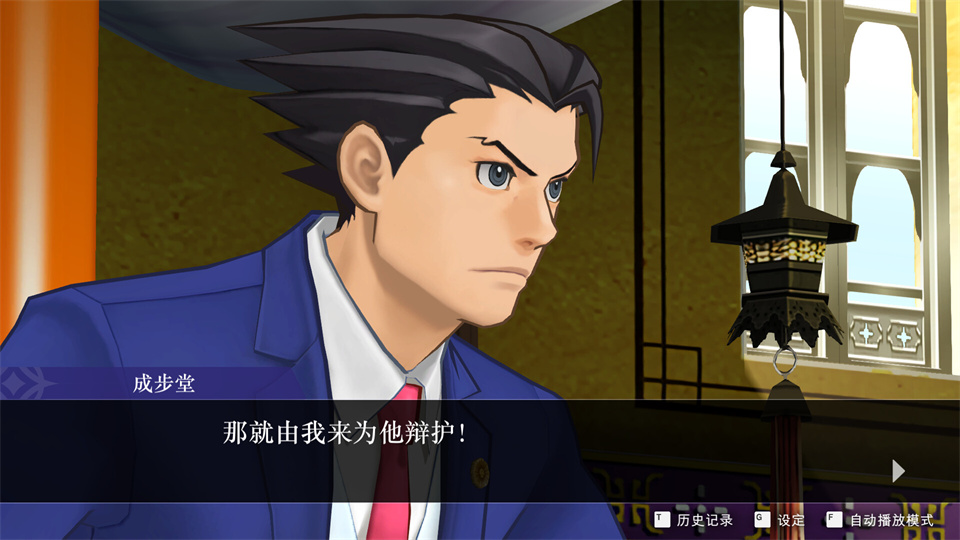 图片[3]-逆转裁判456王泥喜精选集/Ace Attorney 456