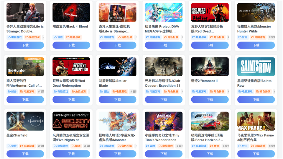 图片[1]-集游星官方App下载-集游星软件站App下载