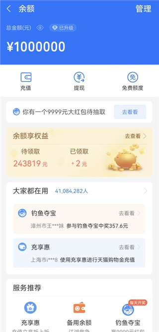 图片[1]-微信零钱生成器/支付宝零钱生成器 – 生成逼真截图-集游星软件站