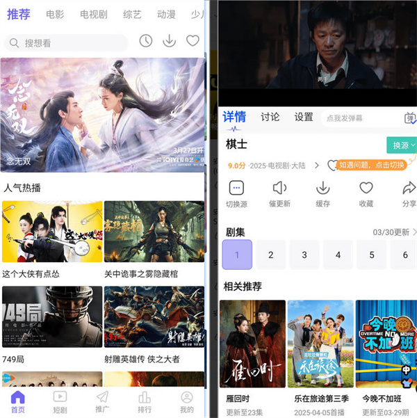 图片[1]-金牌影院_4.4.0_去广告版 – 全网高清影视免费观看-集游星软件站