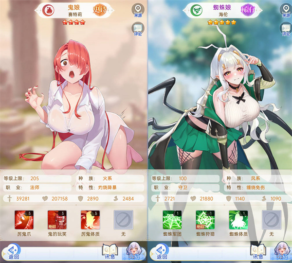 图片[1]-绯月絮语游戏下载-绯月絮语官方版下载