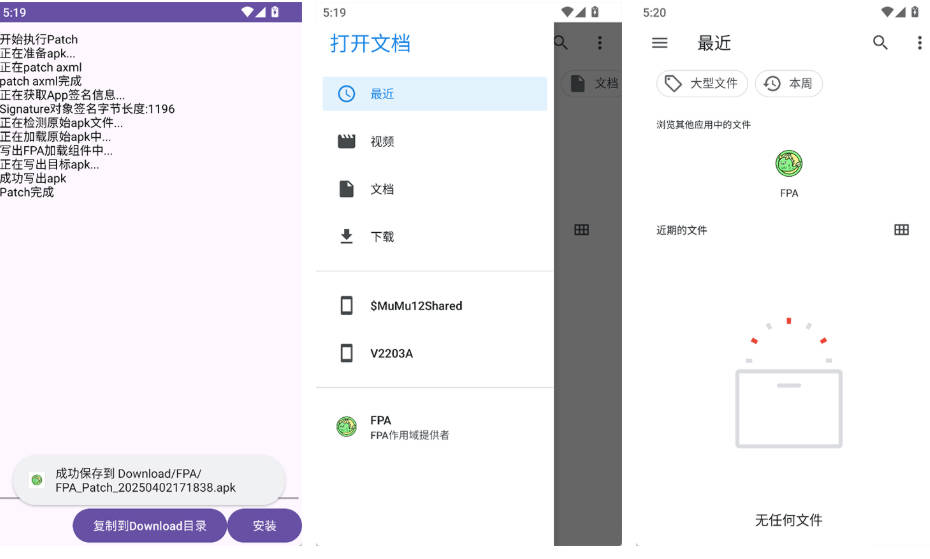 图片[1]-FPA_3.6_免ROOT框架