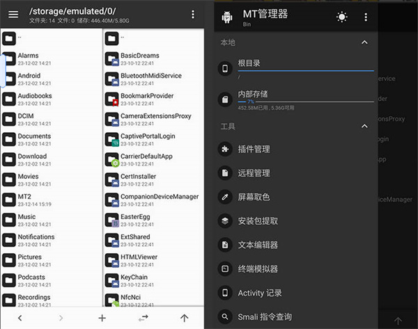 图片[1]-MT管理器_2.26.4_会员版 – 安卓逆向反编译神器