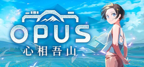 OPUS心相吾山/OPUS: Prism Peak-集游星START游戏仓库-免费单机游戏下载