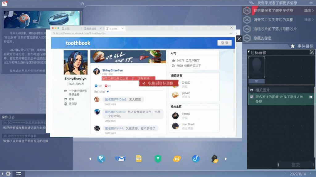 图片[1]-全网公敌2新世界/Cyber Manhunt 2