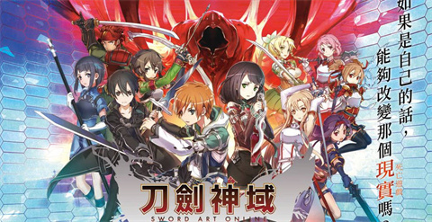 刀剑神域关键斗士/SAOIF-集游星START游戏仓库-免费单机游戏下载