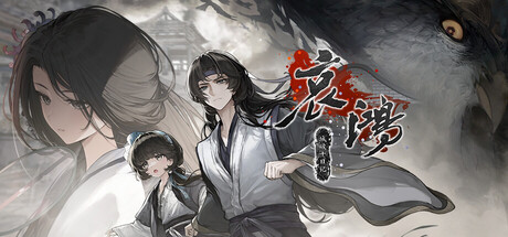 哀鸿城破十日记/The Weeping Swan: Ten Days of the City's Fall-集游星START游戏仓库-免费单机游戏下载