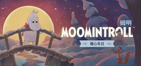 姆明暖心冬日/Moomintroll: Winter's Warmth-集游星START游戏仓库-免费单机游戏下载