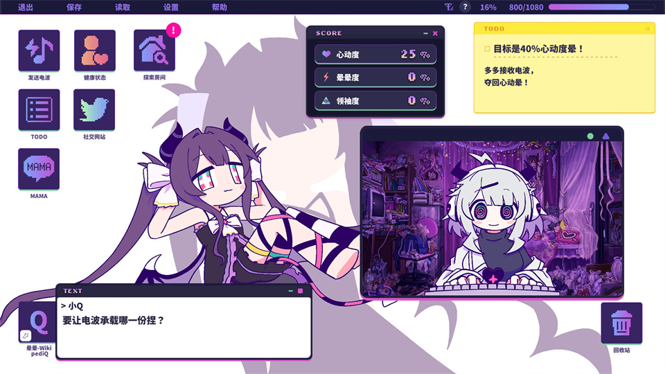 图片[1]-晕晕电波症候群/Yunyun Syndrome!? Rhythm Psychosis