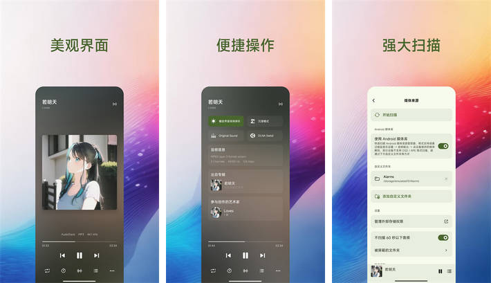 图片[1]-椒盐音乐_11.2.0_去广告版
