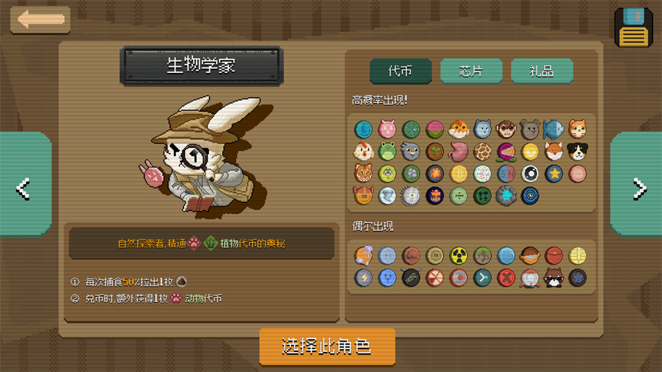 图片[3]-浣熊推币机/RACCOIN: Coin Pusher Roguelik
