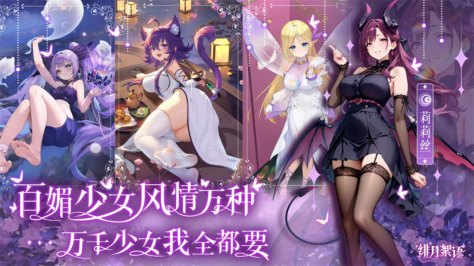 图片[2]-绯月絮语游戏下载-绯月絮语官方版下载