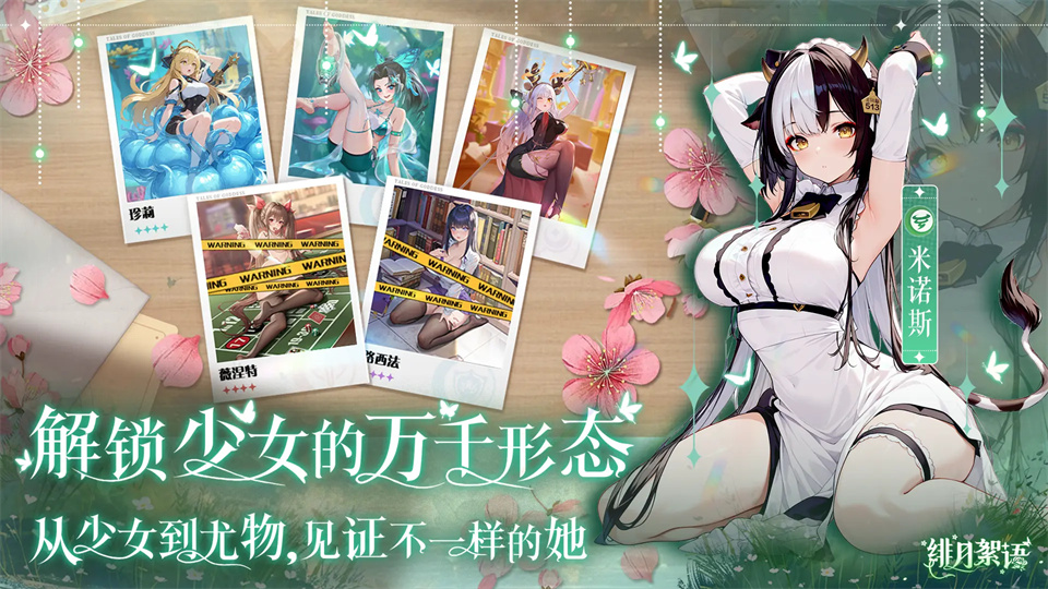 图片[3]-绯月絮语游戏下载-绯月絮语官方版下载