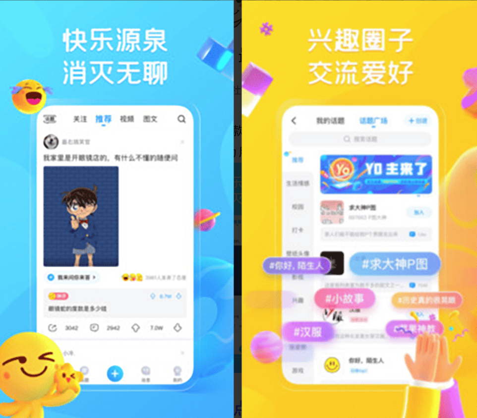 图片[1]-最右_7.2.17_去广告纯净版-集游星软件站