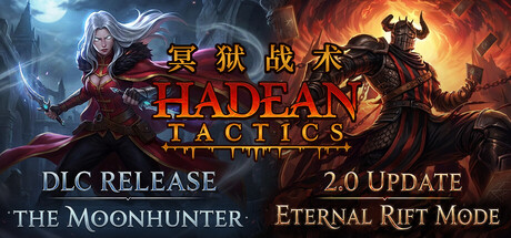 冥狱战术/Hadean Tactics-集游星START游戏仓库-免费单机游戏下载