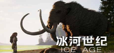 冰河世纪/Ice Age-集游星START游戏仓库-免费单机游戏下载