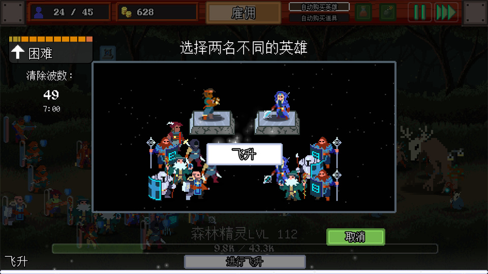 图片[3]-团本自走棋/Legionbound