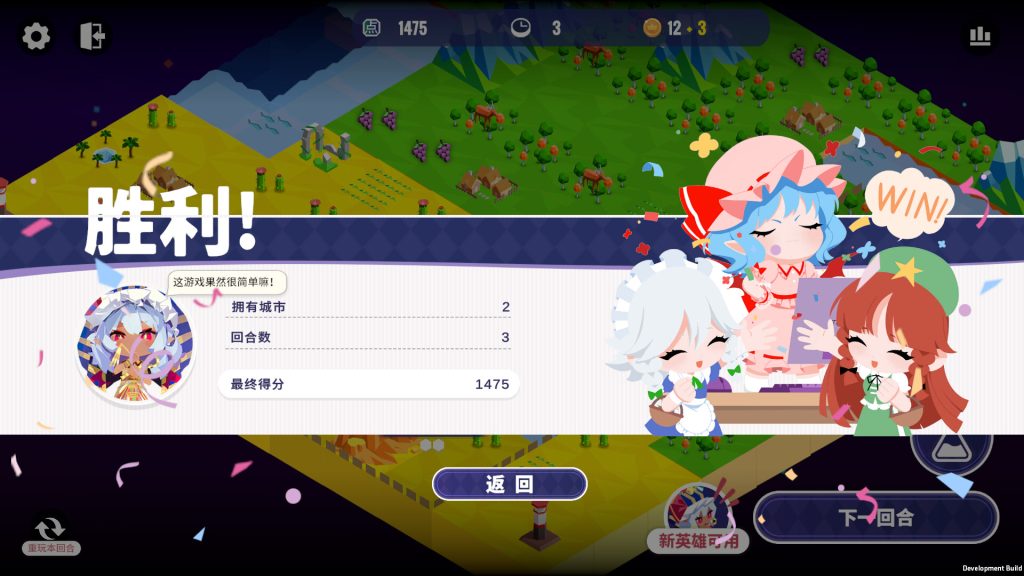 图片[2]-帝国幻想乡/TOHOTOPIA