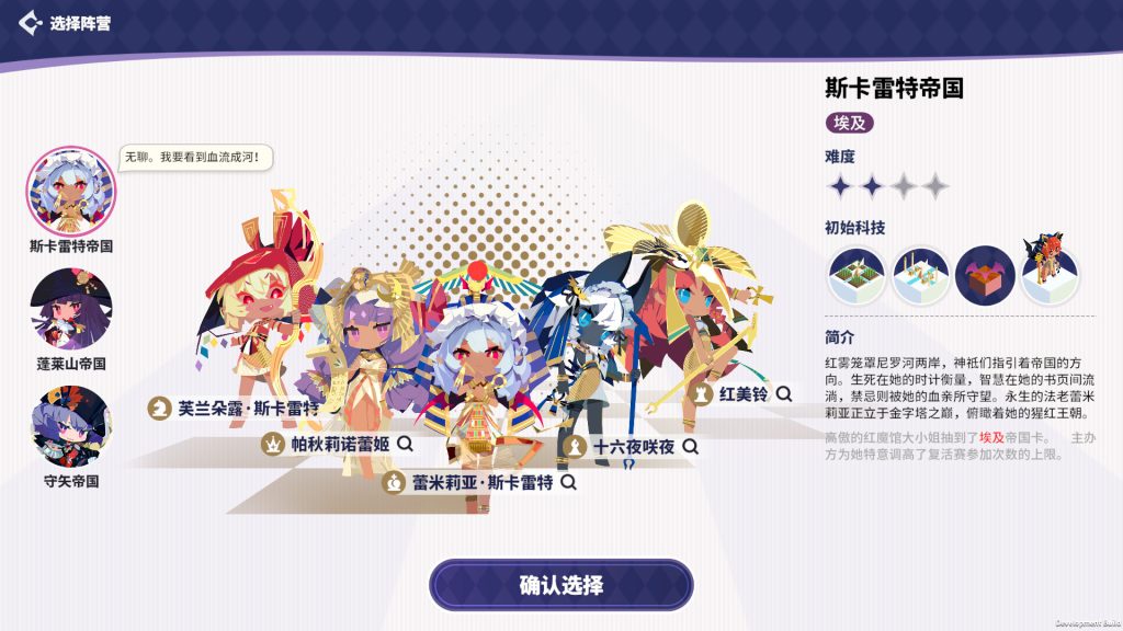 图片[3]-帝国幻想乡/TOHOTOPIA