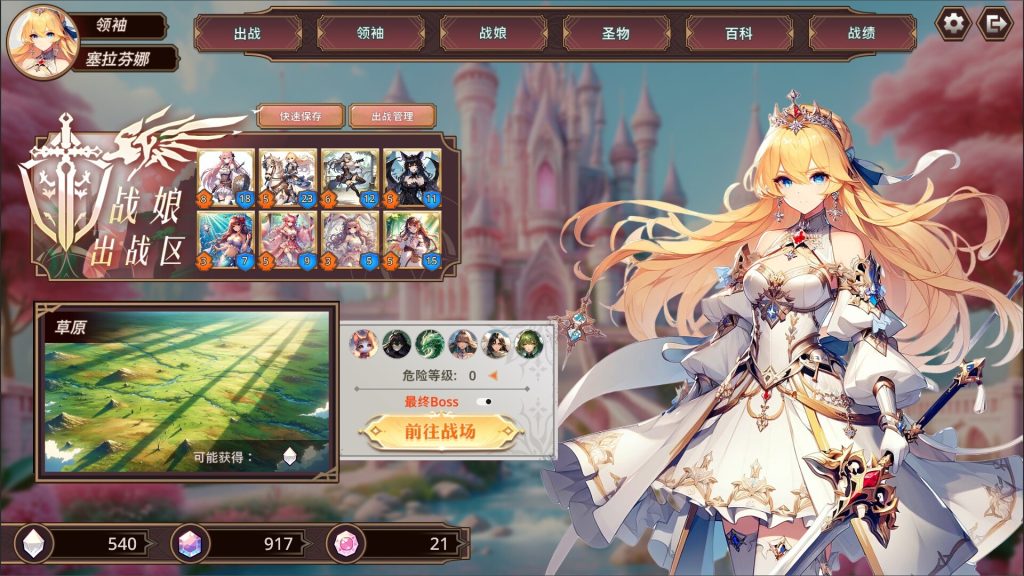 图片[2]-战娘自走棋/Auto Battle Girl