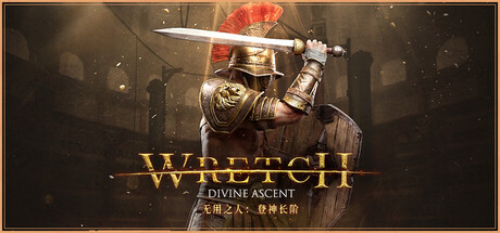 无用之人登神长阶/Wretch: Divine Ascent-集游星START游戏仓库-免费单机游戏下载