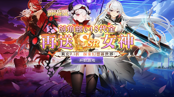 明日战姬-集游星START游戏仓库-免费单机游戏下载
