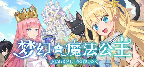 梦幻魔法公主/Magical Princess-集游星START游戏仓库-免费单机游戏下载