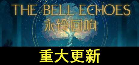 永铃回响/The Bell Echoes-集游星START游戏仓库-免费单机游戏下载