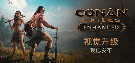 流放者柯南增强版/Conan Exiles Enhanced-集游星START游戏仓库-免费单机游戏下载