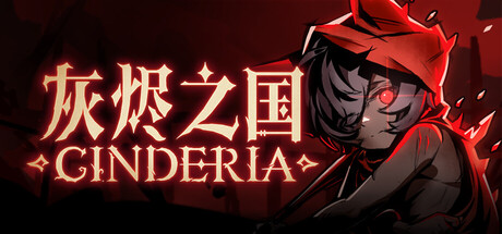 灰烬之国/Cinderia-集游星START游戏仓库-免费单机游戏下载