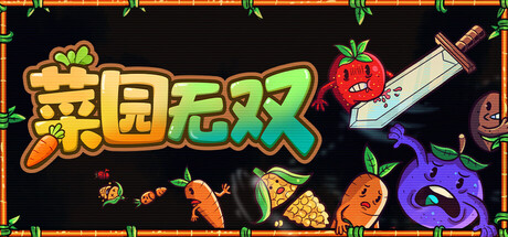 菜园无双/Agrivore: Incremental Farming-集游星START游戏仓库-免费单机游戏下载