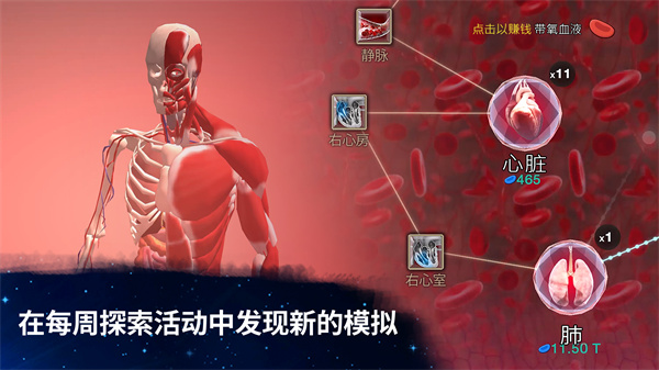 图片[1]-从细胞到奇点手游-集游星软件站