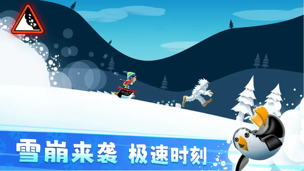 图片[1]-滑雪大冒险内购破解版-集游星软件站