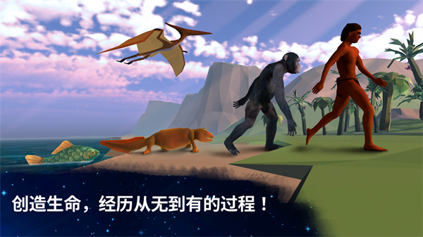 图片[2]-从细胞到奇点手游下载-从细胞到奇点手游官方版下载