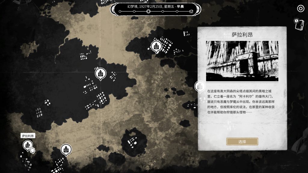 图片[3]-崩坏之兆饥荒/Omen Exitio: Hunger