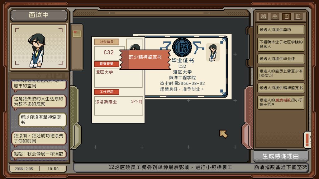 图片[1]-感谢你的投递/Thank You For Your Application