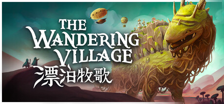 漂泊牧歌/流浪村庄/The Wandering Village-集游星START游戏仓库-免费单机游戏下载