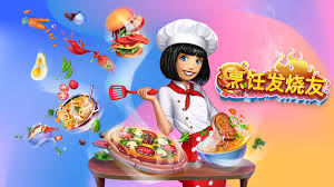 烹饪发烧友破解版-集游星START游戏仓库-免费单机游戏下载